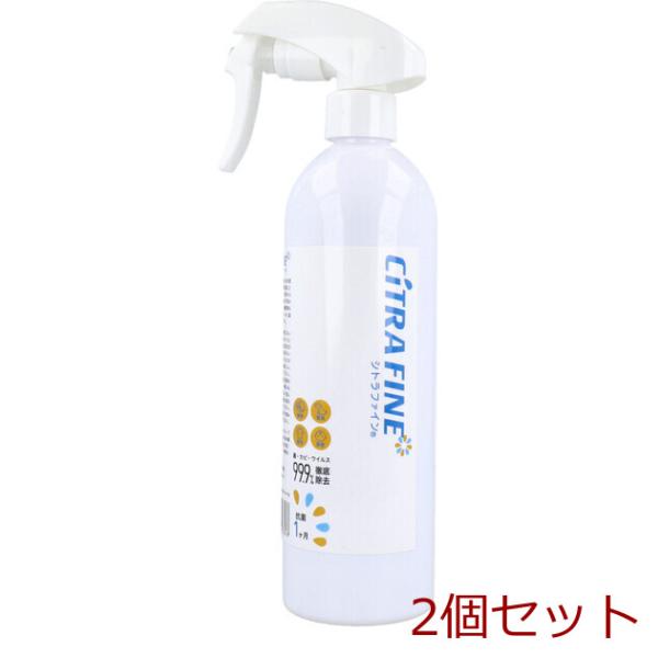シトラファイン スプレー 400mL 2個セット