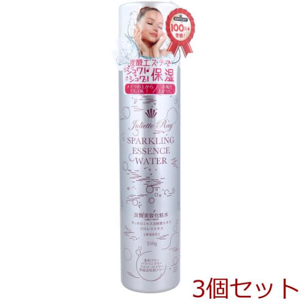 ジュリエットレイ スパークリングエッセンスウォーター 炭酸美容化粧水