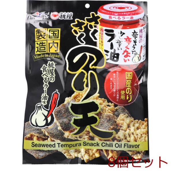 さくさくのり天 桃屋の食べるラー油味 65g 8個セット