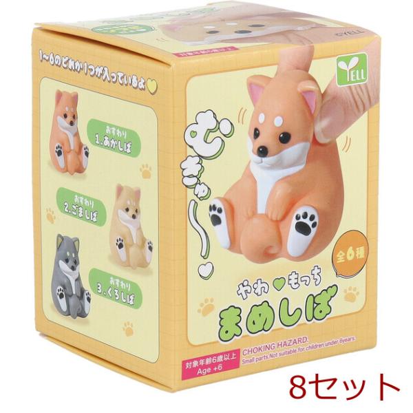 フィギュア やわもっち まめしば 1個入 8セット