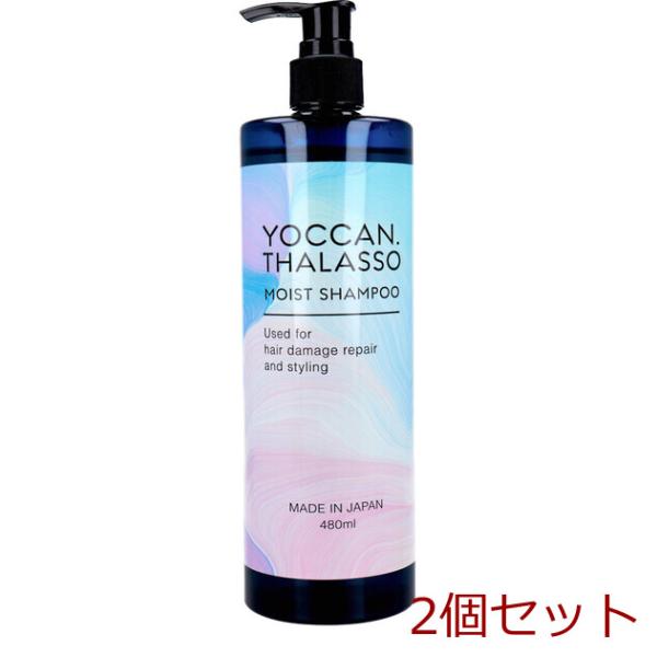 YOCCAN タラソモイストシャンプー 480mL 2個セット : まるっとくらしの