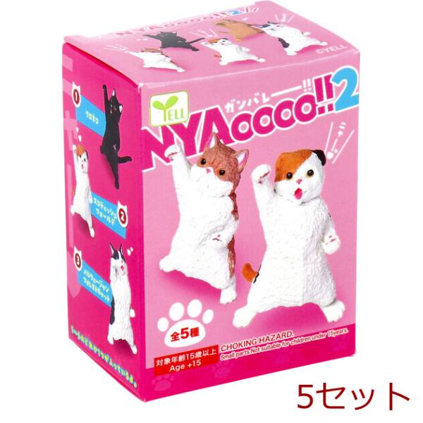 フィギュア NYAoooo 2 1個入 5セット : まるっとくらしのお店 - 通販