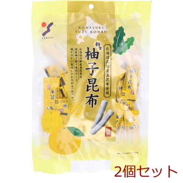 粉雪 柚子昆布 130g 2個セット
