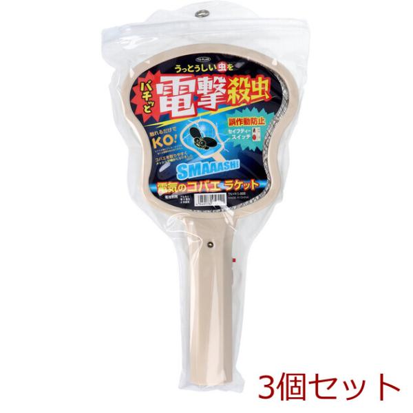 トプラン 電気のコバエラケットTKSWI 005 ×3個セット