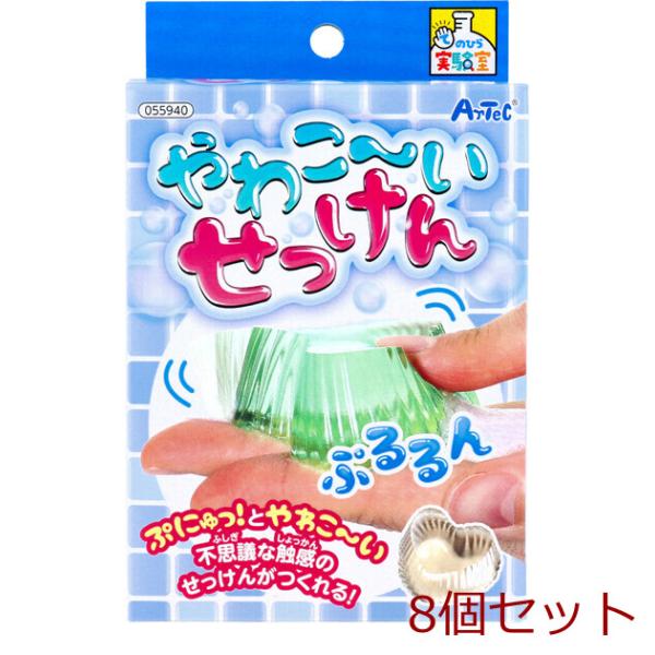 てのひら実験室 やわこ〜いせっけん 8個セット