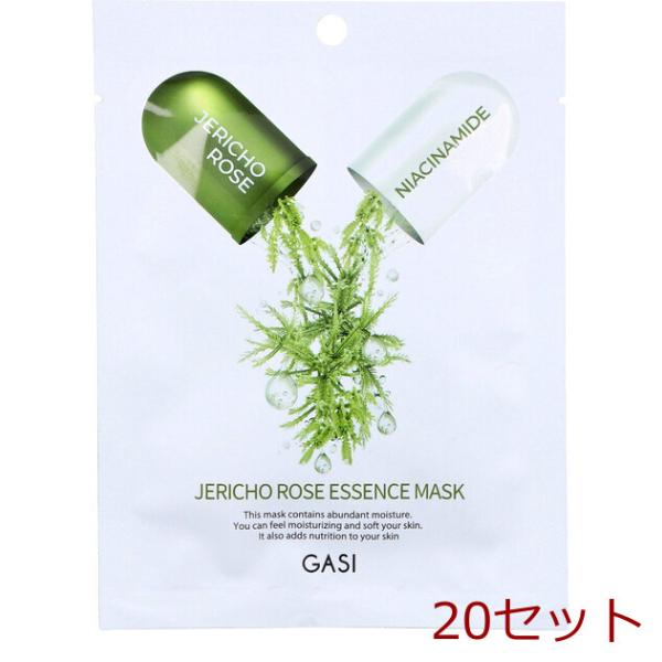 GASI ガシ 復活草 ジェリコローズ エッセンスマスク 1枚入 20セット