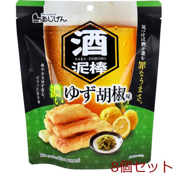 酒泥棒 濃いゆず胡椒味 74g 8個セット