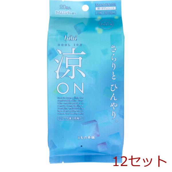 bibi 涼ON ひんやりシート ノンアルコール 顔 全身用シート ライムミントの香り 20枚入 12セット