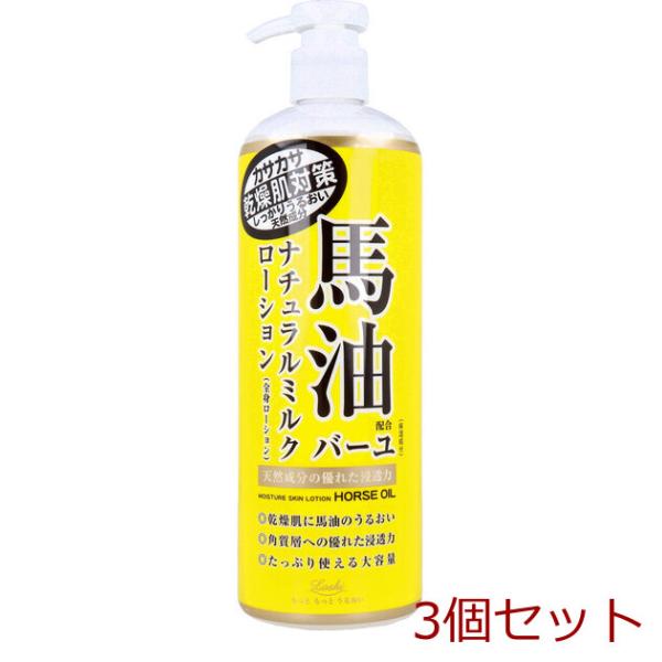 ロッシ モイストエイド 馬油配合ナチュラルミルクローション 全身用ローション 485mL 3個セット