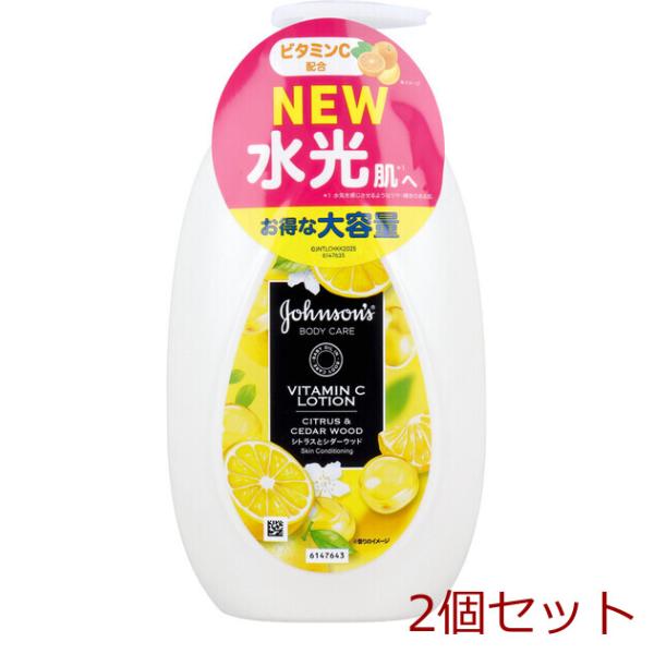 ジョンソンボディケア VCアロマミルク シトラスとシダーウッドの香り