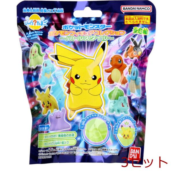 びっくら？たまご ポケットモンスター ポケモンフィギュアコレクション