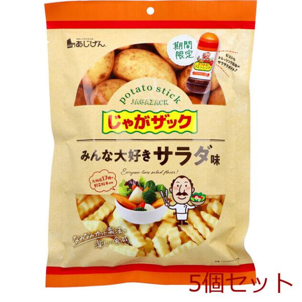 じゃがザック みんな大好きサラダ味 140g 5個セット