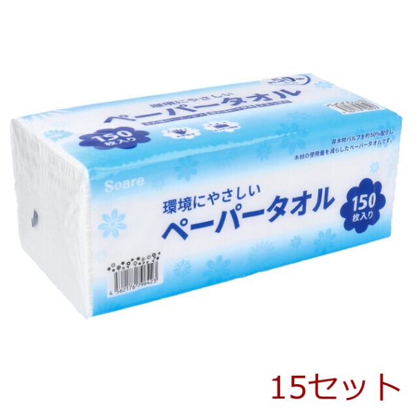 Soare ソアレ 環境にやさしいペーパータオル 150枚入 15セット