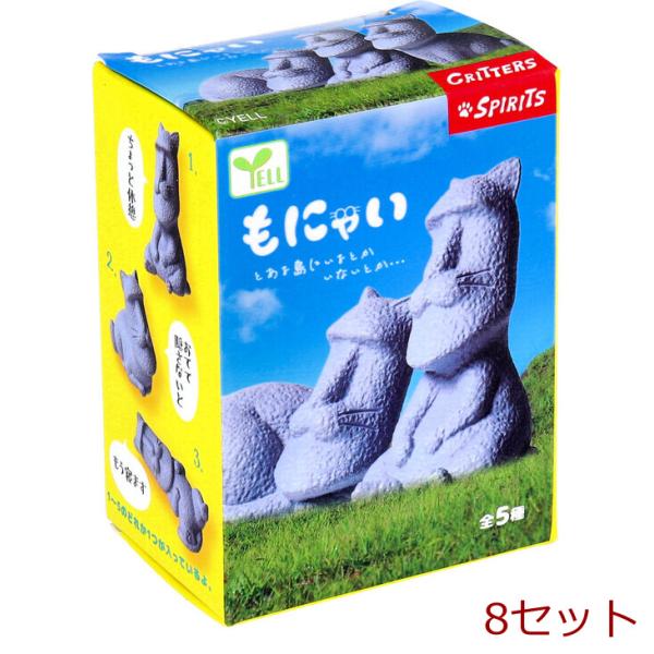 フィギュア もにゃい 1個入 8セット