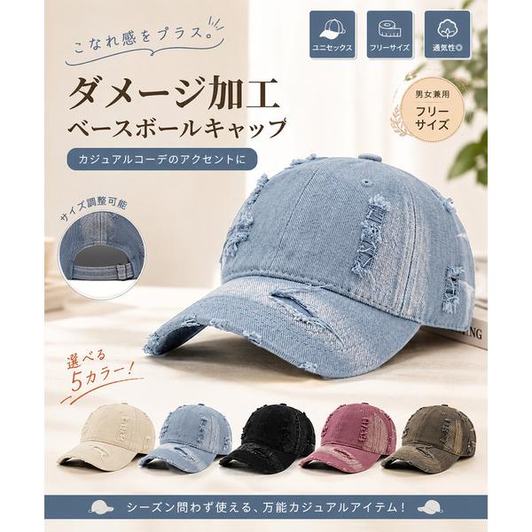 ヴィンテージデニムキャップ ダメージ加工