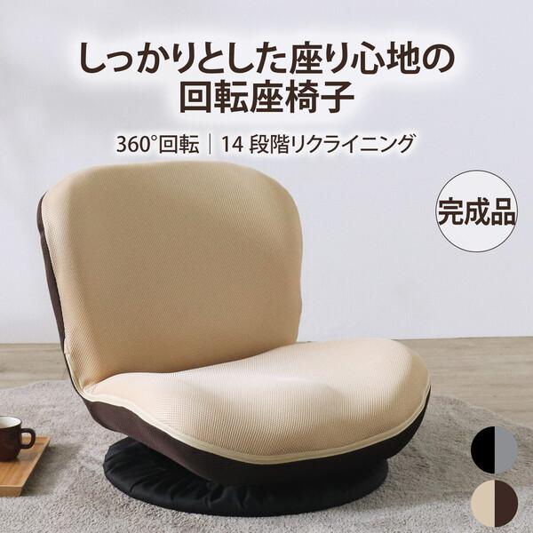 【もも様】軽くて便利なソファ座椅子（座タイプ ベージュ）マジかる椅子 座椅子 コンパクト快適座椅子 ベージュ完成品 : まるっとくらしのお店