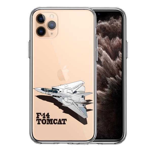 iPhone11pro ケース クリア米軍 F-14 トムキャット スマホケース 側面ソフト 背面ハード ハイブリッド
