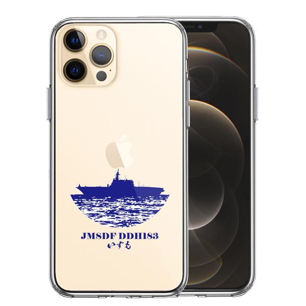 iPhone12Pro ケース クリア 護衛艦 いずも DDH-183 空母 スマホケース 側面ソフト 背面ハード ハイブリッド