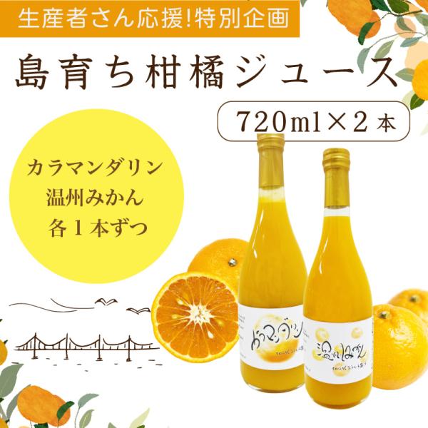カラマンダリン - 野菜・果実飲料の人気商品・通販・価格比較 - 価格.com カラマンダリン - 野菜・果実飲料の人気商品・通販・価格比較 - 価格.com