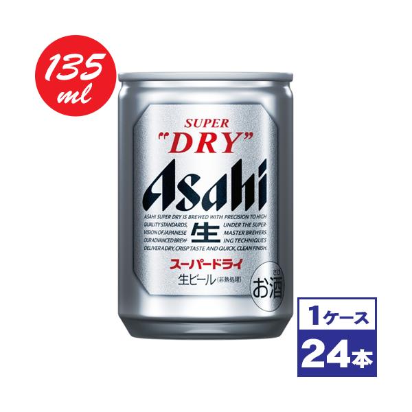 スーパードライ アサヒスーパードライ 135ml缶×24本 : ワイン蔵 まる