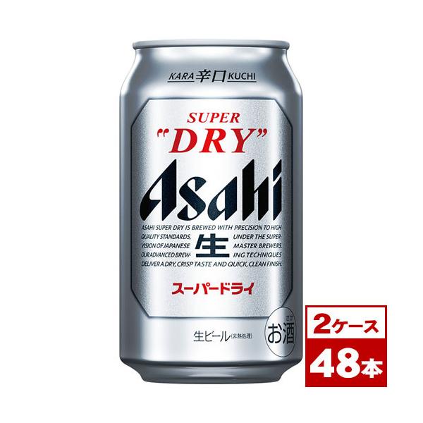 スーパードライ アサヒスーパードライ 350ml缶×48本（2箱PPバンド固定