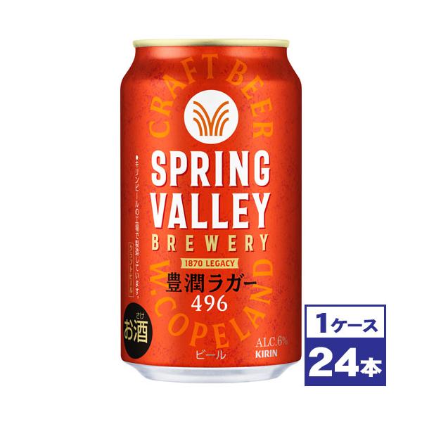 スプリングバレー豊潤496 350ml2ケース Amazon.co.jp: クラフトビール スプリングバレー ブルワリー