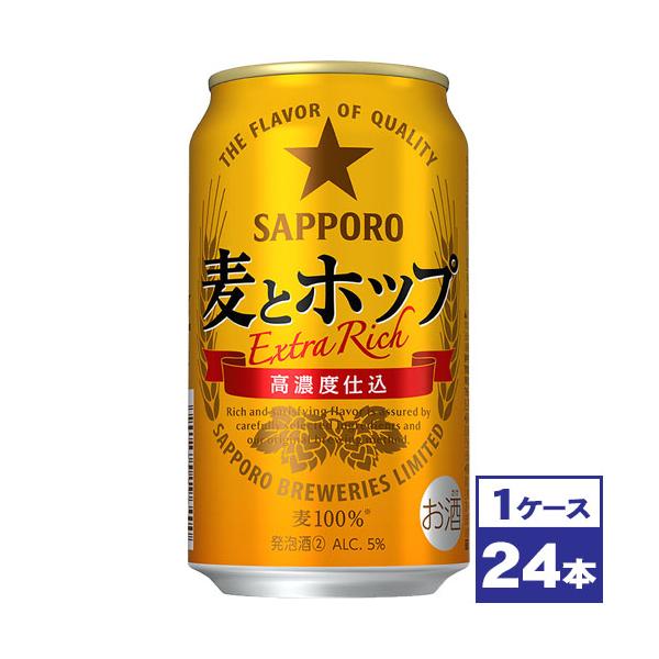 他サイト： サッポロ　麦とホップ　350ml缶×24本の商品画像