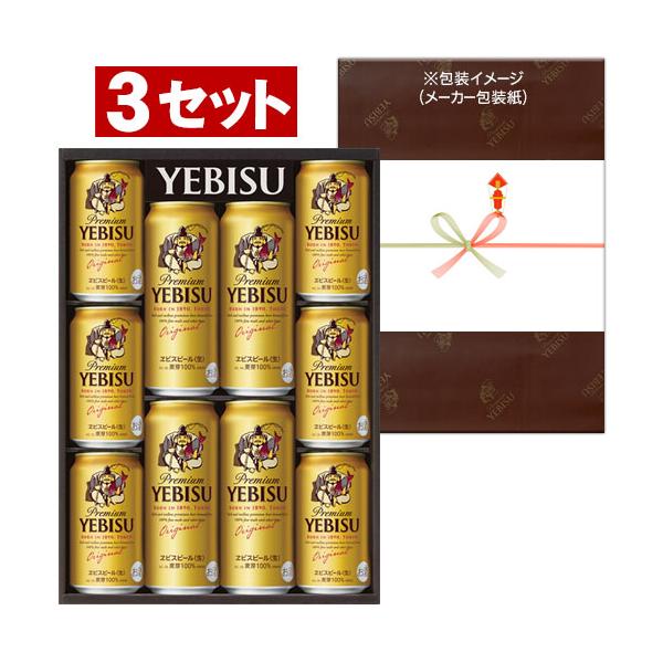 サッポロ（SAPPORO） ヱビスビール缶セット YEDS 3セット入り : ワイン