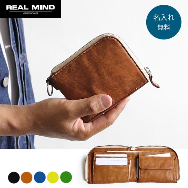 リリイ 名入れ無料 REALMIND リアルマインド LILY FORO フォロ 上質な