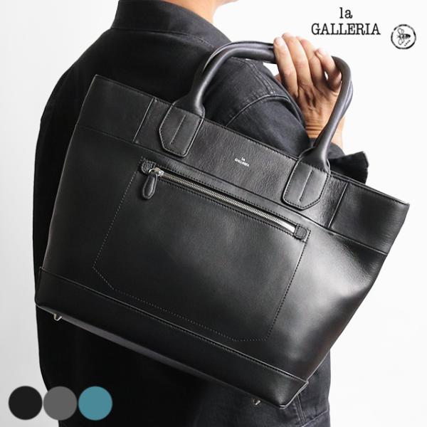 大容量✨️La GALLERIA 青木鞄 本革オールレザートートバッグ ビジネス la GALLERIA ラ・ガレリア トートバッグ メンズ 通勤 大容量 本