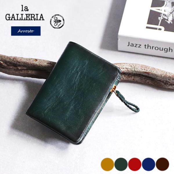 青木鞄 la GALLERIA ラ・ガレリア Arrosto ムラ染め＆シャドウ仕上げのアンティークカラー折財布 本革 革 レザー レディース メンズ