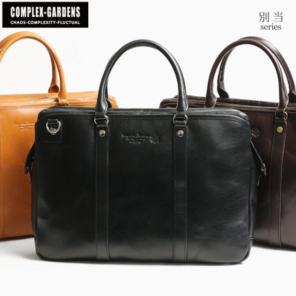 青木鞄　COMPLEX GARDENS レザー　ビジネスバック 楽天市場】【3日間限定 最大52倍】 青木鞄 ビジネスバッグ
