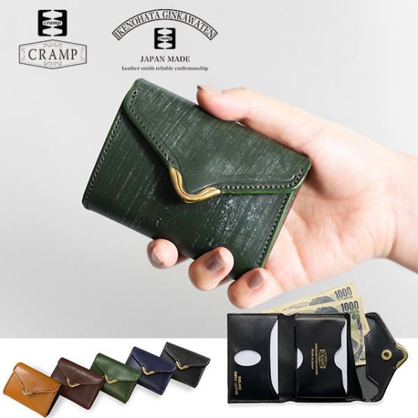 専用出品　池田工芸　ケース　コンパクトウォレット　ポロサス　JRA認可 Cramp by 池之端銀革店 | 【UKブライドルレザー】フロント金具