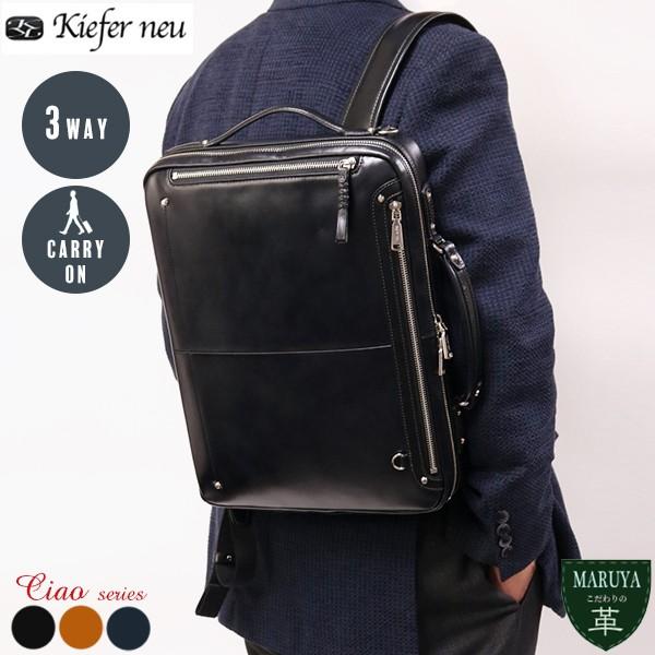 ビジネスバッグ Kiefer Neu チャオ 美しいムラ染レザー 本革 3wayブリーフ Kfn1674c Kfn1674c こだわりの革 Maruya Selection 通販 Yahoo ショッピング