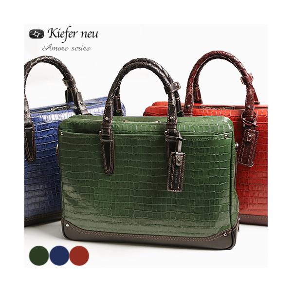 Kiefer neu（キーファーノイ） Kiefer neu amore アモーレ クロコ型