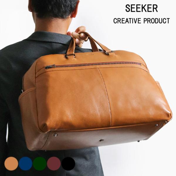 SEEKER オイルをたっぷり含んだ ベジタブルタンニンレザーの 2way ボストンバッグ 本革 革 レザー レディース メンズ