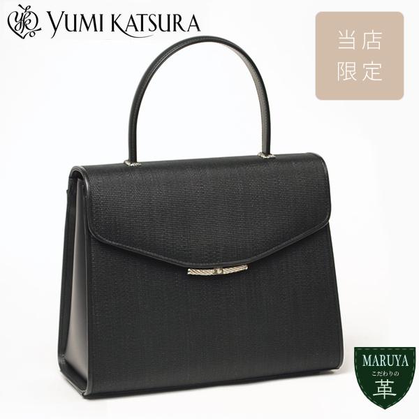 YUMI KATSURA 桂由美 プロデュース 気品漂うホースヘアのエレガントなブラックフォーマルバッグ 冠婚葬祭・入卒式に yk04 本革 革 レザー レディース メンズ :yk04:こだわりの革 MARUYA selection - 通販 - Yahoo!ショッピング YUMI KATSURA 桂由美 プロデュース 気品漂うホースヘアのエレガントなブラックフォーマルバッグ 冠婚葬祭・入卒式に yk04 本革 革 レザー レディース メンズ :yk04:こだわりの革 MARUYA selection - 通販 - Yahoo!ショッピング