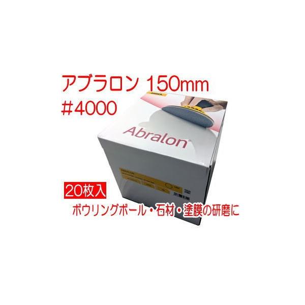 もともと弊社は、アブラロンは車両の塗膜研磨材ということでホームページで紹介していたのですが、ボウリング業界からのご注文やお問い合わせが増えております。アブラロンで磨くとツルツルのピカピカになると大変評判です。アブラロンはコットン基材にシリコ...