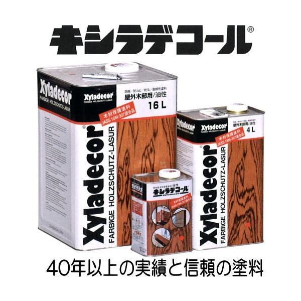 キシラデコール　各色　16Ｌ　木材保護塗料