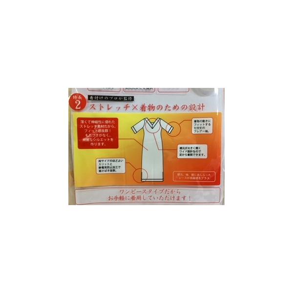 着物インナー ヒート ふぃっと ワンピース M きもの肌着 着物下着 ホワイト 着物冬肌着 きものヒートテック 女性用 Buyee Buyee Japanese Proxy Service Buy From Japan Bot Online