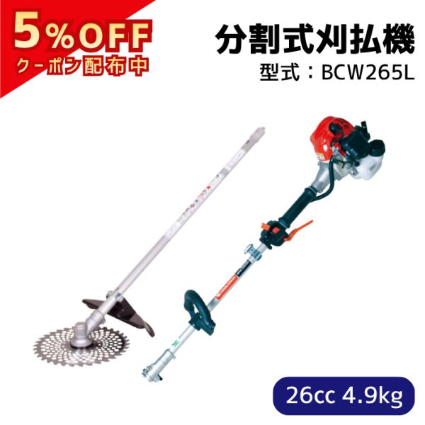丸山製作所 10月4日(日)〜5日(月)は、ポイント5倍！ 分割式 26cc 肩掛