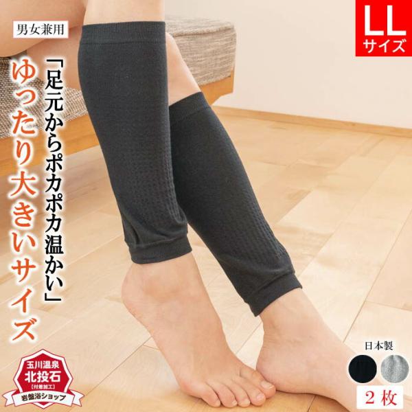 レッグウォーマー 大きいサイズ LLサイズ レディース メンズ 岩盤浴 ロング 遠赤外線  薄手 綿 日本製 冷え 暖かい 薄い 最強