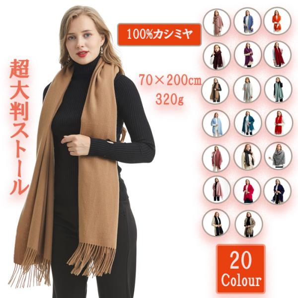 ストール大判 カシミヤ 色あり カシミヤストール 0cm 70cm 厚手325g マフラー レディースストール 国内品質検査済み クリスマスプレゼント Buyee Buyee Japanese Proxy Service Buy From Japan Bot Online