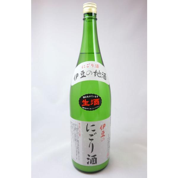 伊豆半島にある酒蔵です。定番の冬のにごり酒。クール便で発送致します。