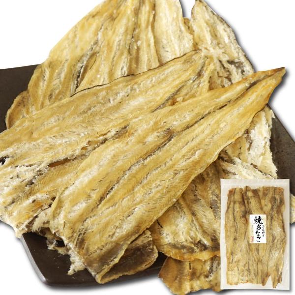 おつまみ 焼き穴子 あなご 256g プレーン こんがり 焼きあなご ふんわり 手軽に割ける アナゴ ロール やわらか 大容量