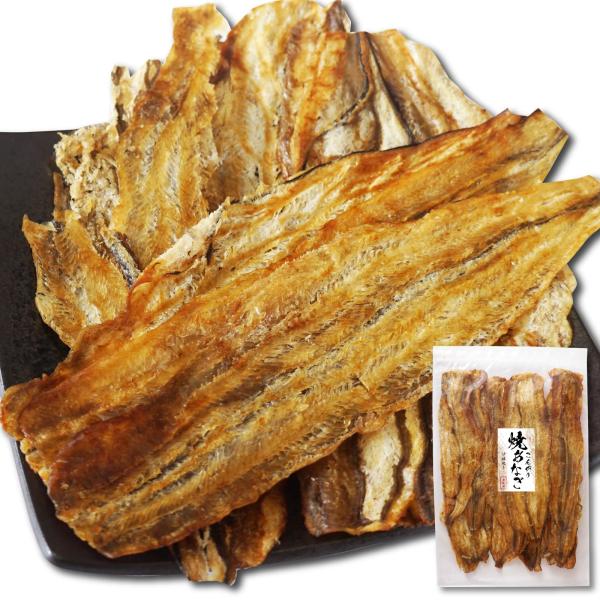 おつまみ 焼き穴子 あなご 256g 炉端焼き こんがり 焼きあなご ふんわり 手軽に割ける アナゴ ロール やわらか 大容量
