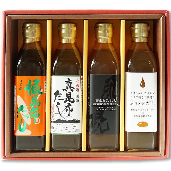 昆布だし 日高根昆布 函館真昆布のだし あわせだし あごだし＆真昆布だし 300ml×4本 出汁の高級ギフトセット 北海道函館