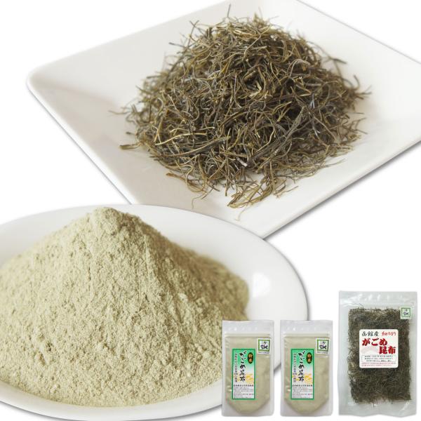 北海道函館産の天然がごめ昆布を100%使用。水で戻す手間がいらない微粒子タイプの粉末がごめ昆布。料理、昆布水にサッと使えて便利。がごめ昆布のネバリをたっぷりと味わえる細切りをセットにしたお試し品。フコイダンたっぷり。水溶性の食物繊維がネバリ...