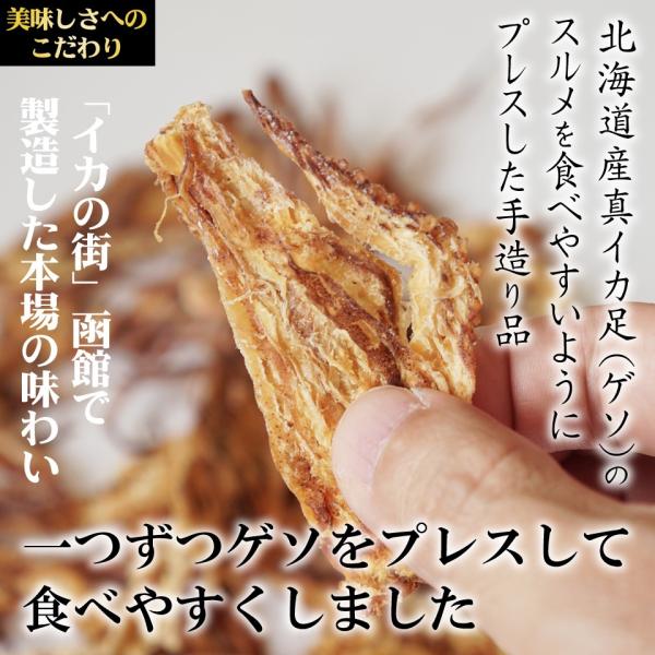 あたりめ ゲソ 足 90g 北海道産高級スルメ 無添加 食べやすいように加工 ポイント消化 Buyee Buyee Japanese Proxy Service Buy From Japan Bot Online