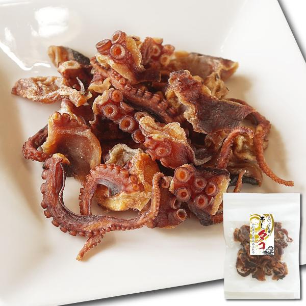 おつまみ 無添加 干しタコ 66g 北海道産 乾燥タコ 蛸のうま味が凝集